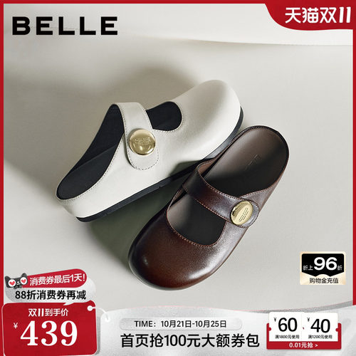 董洁同款百丽女鞋子羊皮增高包头鞋2026新款可外穿拖鞋B3147BH6
