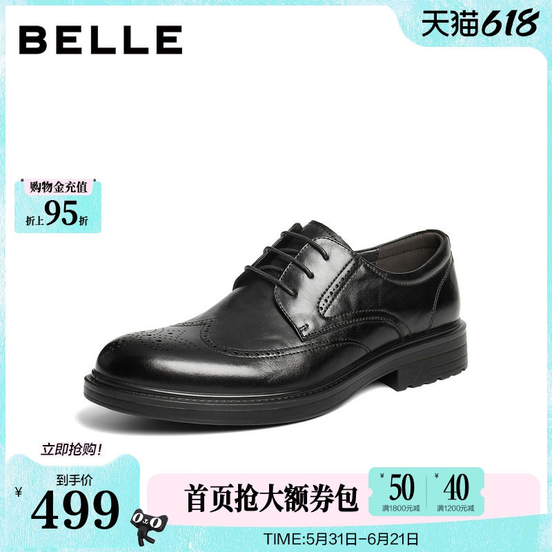 百丽男鞋褶皱牛皮布洛克商务鞋男士26春新商场款正装皮鞋9AF01AM6