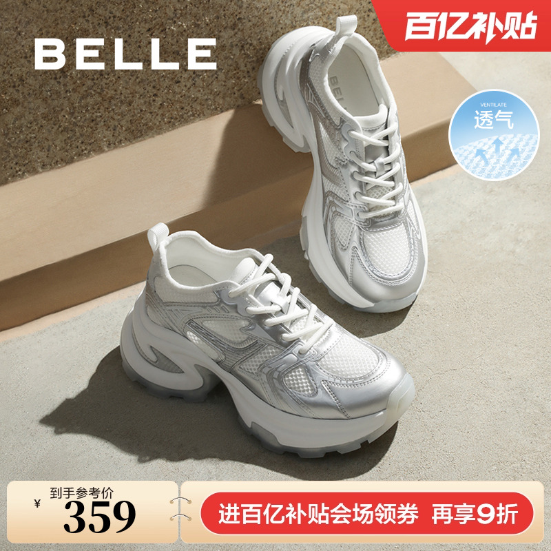 百丽女鞋子厚底银色老爹鞋新款休闲鞋户外网面运动鞋B2037CQ4