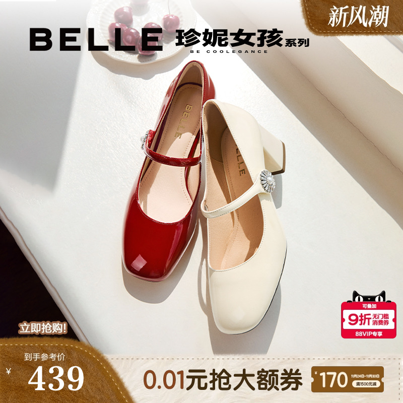 宋雨琦沈月同款百丽玛丽珍鞋