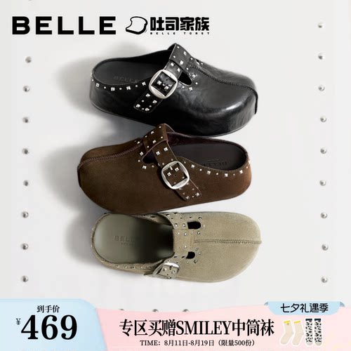 百丽亮亮花生吐司穆勒鞋女2026秋新厚底增高一脚蹬包头拖B3433CH6