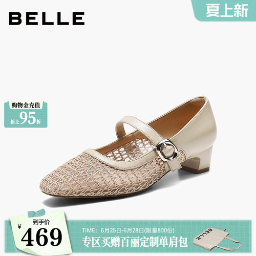 百丽镂空渔网玛丽珍鞋女2026新款芭蕾编织网面粗高跟单鞋子G2U1D