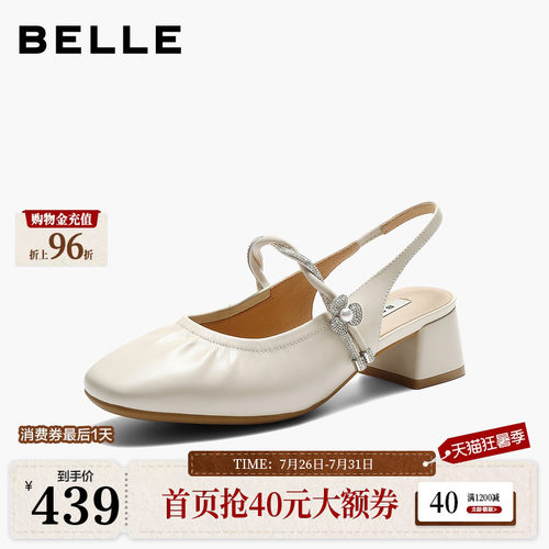 百丽闪耀水钻包头凉鞋女2026夏新商场同款气质高跟凉鞋F4B1DBH6