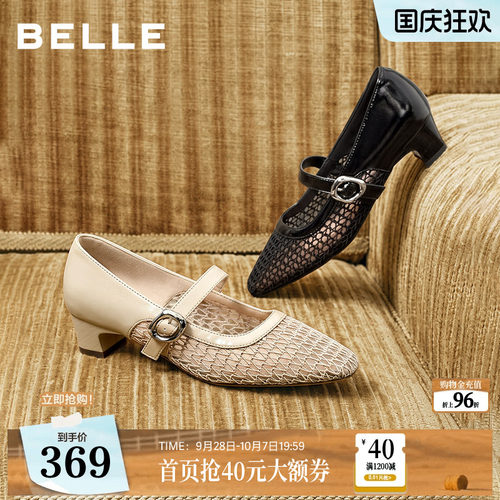 百丽镂空渔网玛丽珍鞋女2026新款芭蕾编织网面粗高跟单鞋子G2U1D