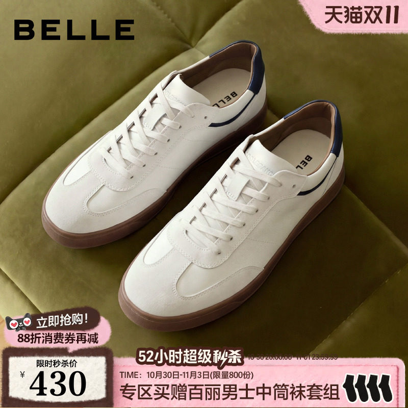 百丽男鞋增高小白板鞋男士27春新款德训鞋休闲运动鞋子A2599AM7