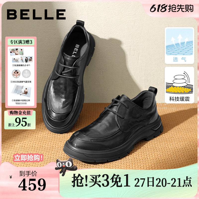 百丽男鞋增高真牛皮商务休闲皮鞋男士新款通勤软底爸爸鞋8ND01DM4