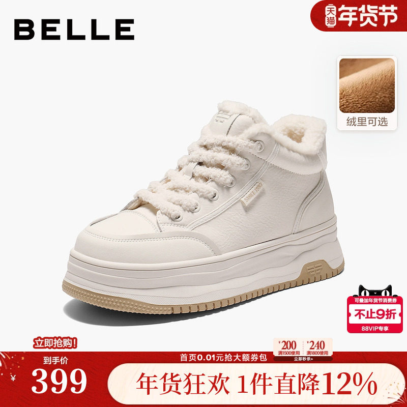 百丽厚底加绒高帮鞋女鞋冬季新款棉鞋增高百搭小白板鞋E6S1DDD5,女鞋,休闲板鞋,淘宝优惠券,粉丝福利购,淘宝优惠卷