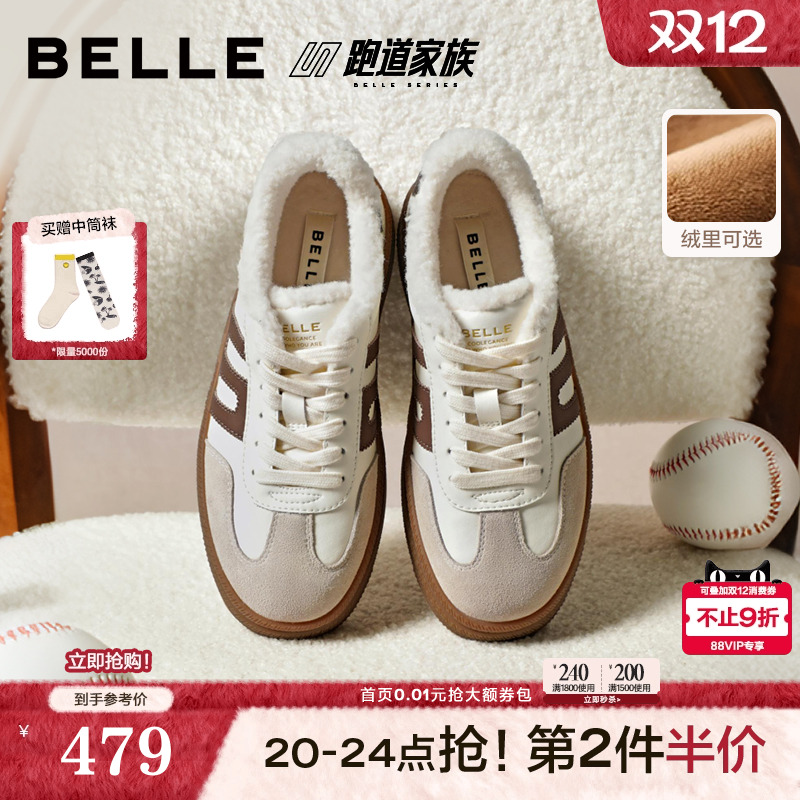 百丽跑道板栗德训复古红色德训鞋商场新款厚底休闲板鞋E9Z1DAM6