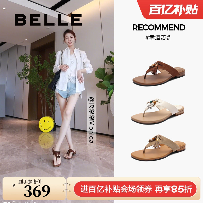 钟楚曦同款度假穿搭夹趾拖女百丽幸运苏新款外穿人字拖BAX36BT5