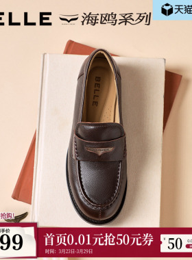 董洁同款百丽海鸥乐福一脚蹬羊皮单鞋新款黑色小皮鞋D9X1DC预