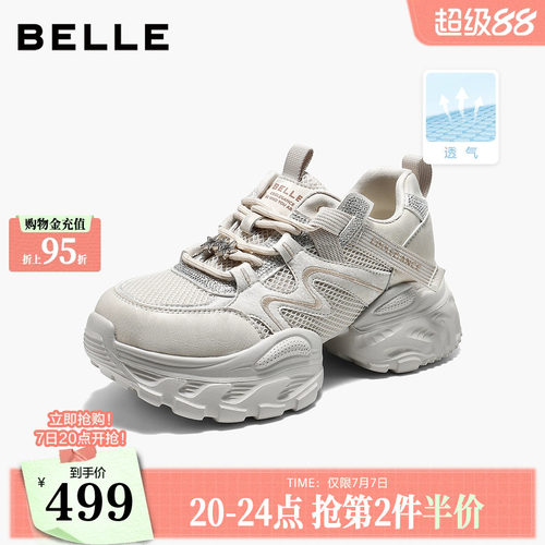 百丽女鞋增高两瓣底老爹鞋透气2026新款厚底闪耀带钻休闲鞋F9L1DC