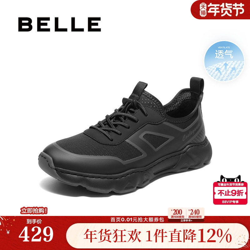 百丽男鞋网面透气健步鞋夏季新商场款厚底休闲运动鞋8RV01BM5,流行男鞋,时尚休闲鞋,淘宝优惠券,粉丝福利购,淘宝优惠卷