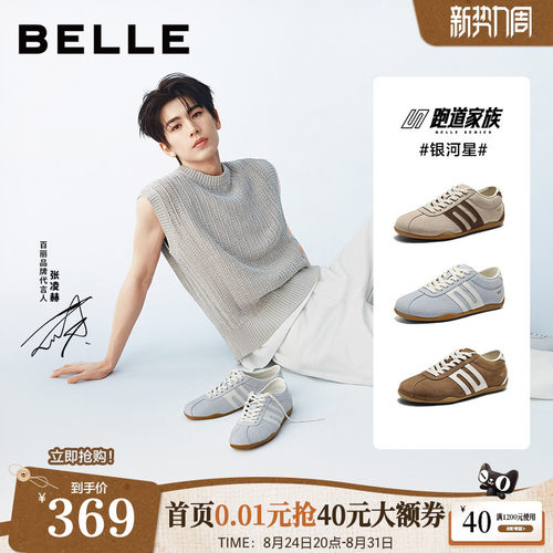 关晓彤同款百丽跑道银河星薄底赛车德训鞋2026新款休闲鞋子E9P2