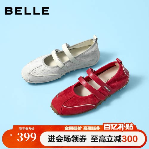 百丽酒心糖芭蕾红色运动玛丽珍鞋