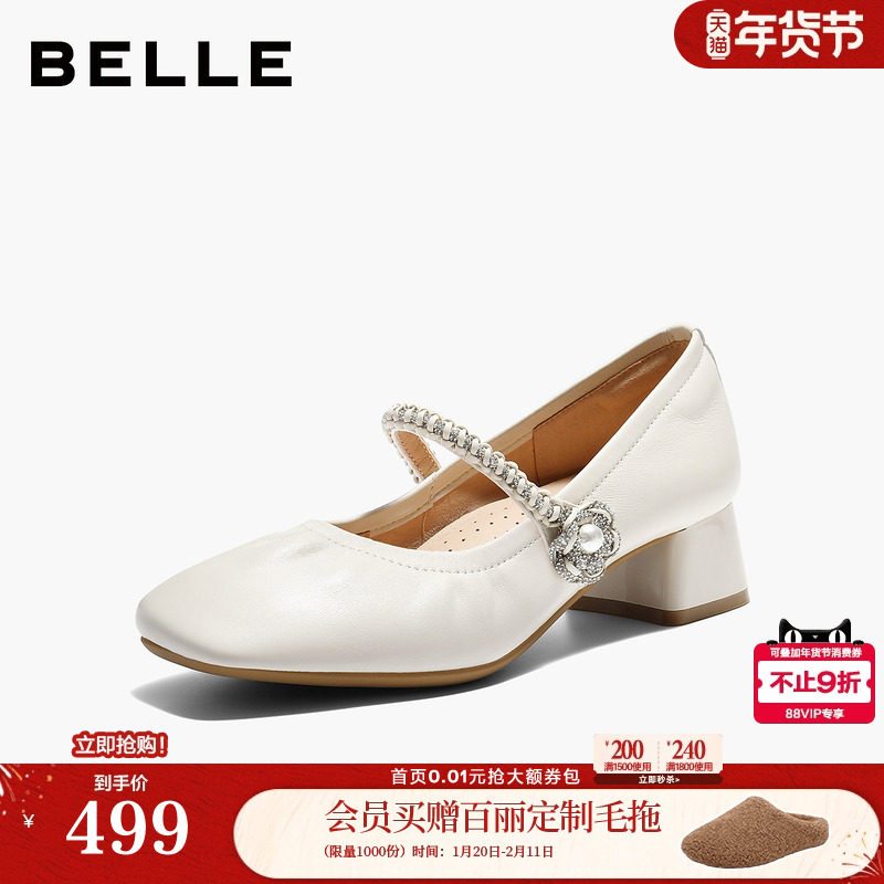 百丽羊皮银色玛丽珍鞋女2026春季新款粗高跟软底浅口单鞋F1S2DA,女鞋,玛丽珍鞋,淘宝优惠券,粉丝福利购,淘宝优惠卷