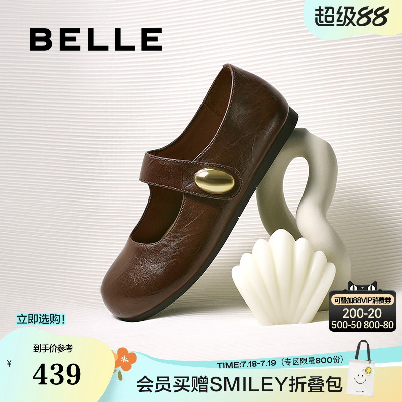 百丽圆头复古玛丽珍鞋