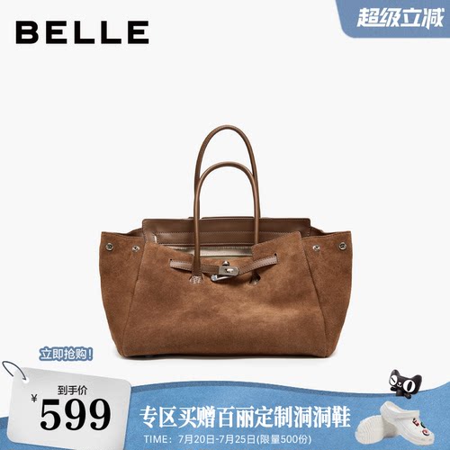 百丽包包女士2026夏新款麂皮高级大容量通勤单肩斜挎手提包F9876D