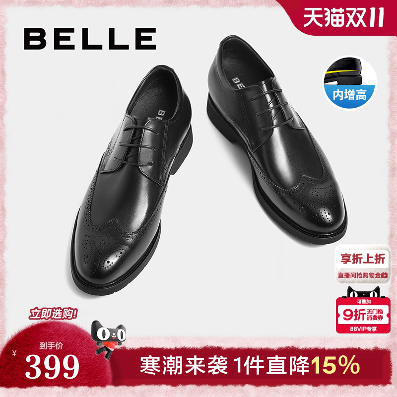 百丽布洛克商务风男士正装鞋