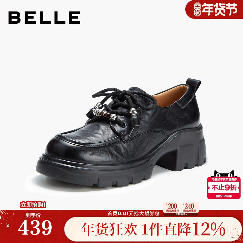 百丽女鞋子系带厚底牛津鞋新款增高复古学院风单鞋B2938CM5,女鞋,牛津鞋/布洛克鞋/德比鞋,淘宝优惠券,粉丝福利购,淘宝优惠卷