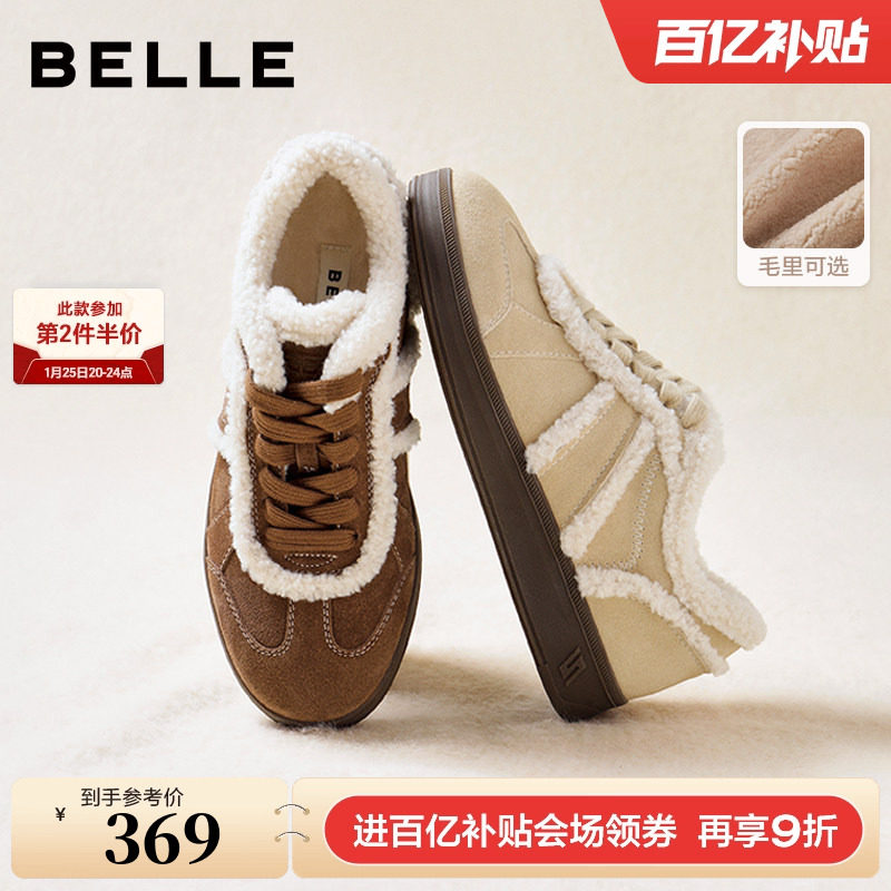 百丽加绒保暖复古加厚毛毛鞋德训鞋冬新款棉鞋休闲板鞋B2841DM5,女鞋,休闲板鞋,淘宝优惠券,粉丝福利购,淘宝优惠卷