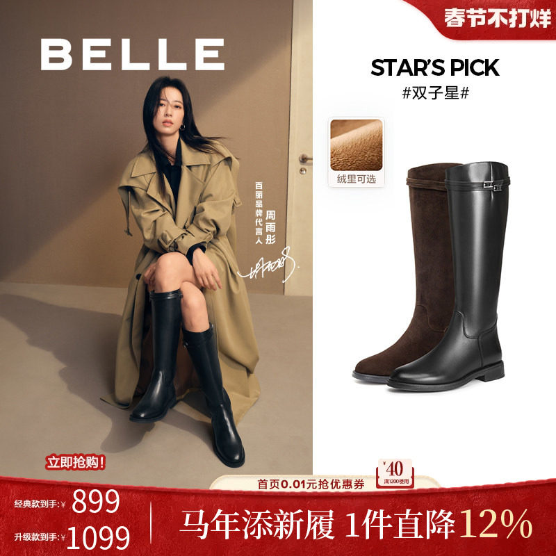 田曦薇章若楠同款百丽双子星骑士高长筒靴冬加绒大筒围显瘦女鞋