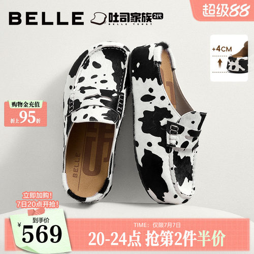 百丽动物纹厚岛吐司勃肯鞋女26秋新厚底增高可外穿休闲拖鞋B3245C