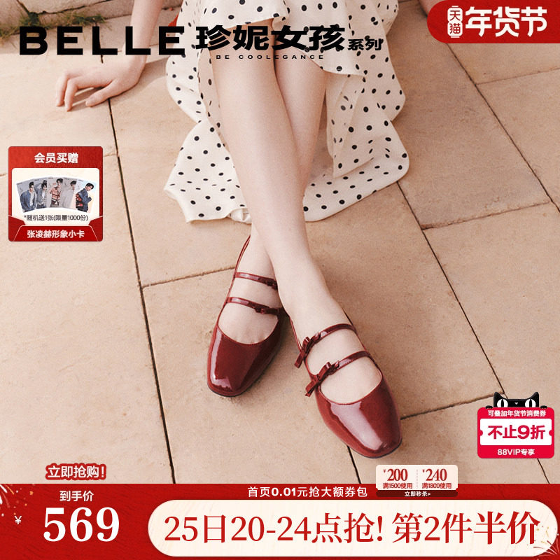 马思纯同款百丽真皮红色玛丽珍鞋26春新款粗高跟婚单鞋浅口BR4F3,女鞋,玛丽珍鞋,淘宝优惠券,粉丝福利购,淘宝优惠卷