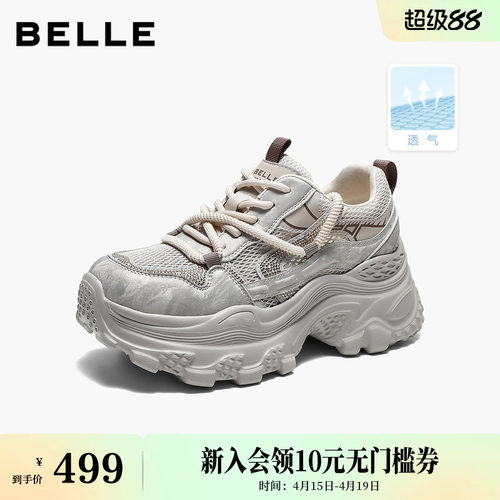 百丽厚底增高银色网面老爹鞋女2026夏新商场舒适休闲鞋子F6U1DBM6