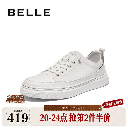 张凌赫同款百丽男鞋百搭小白鞋男士商场款免系带休闲板鞋8XD01CM5