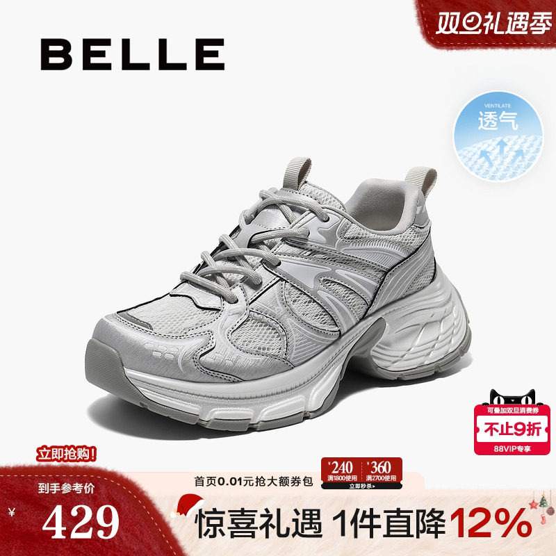 百丽女鞋子透气网面老爹鞋女25夏季新款厚底运动休闲鞋D7T1DBM5