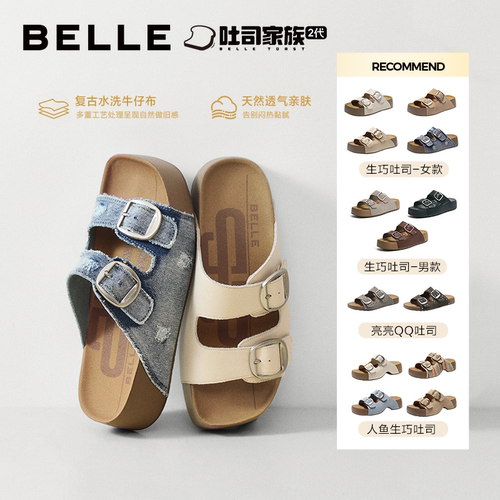 百丽女鞋生巧/人鱼生巧亮亮QQ吐司鞋可外穿拖鞋