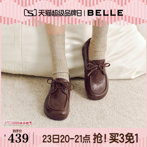 百丽焦糖吐司勃肯鞋女2026春新款内增高厚底牛津帆船单鞋B3040AM