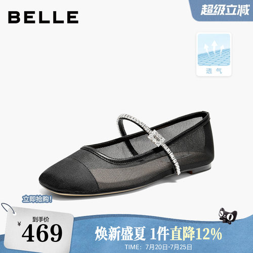百丽度假风渔网纱玛丽珍鞋女2026夏季新款芭蕾软底单鞋子BEH05BQ6