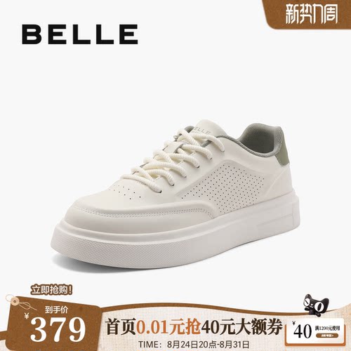轻盈厚底舒适百搭休闲小白板鞋