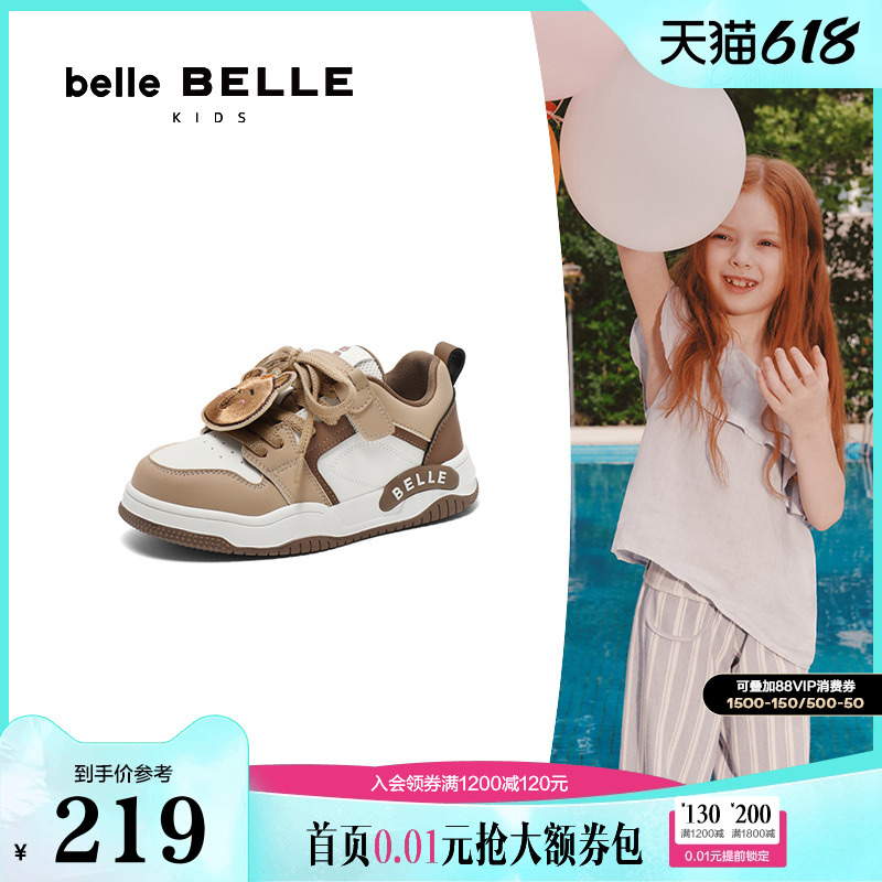 【六一儿童节礼物】百丽童鞋板鞋女2025新款儿童运动休闲小白鞋子