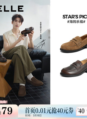 张凌赫推荐百丽复古海鸥乐福鞋女2026新款真皮小皮单鞋子F2E1DAA6