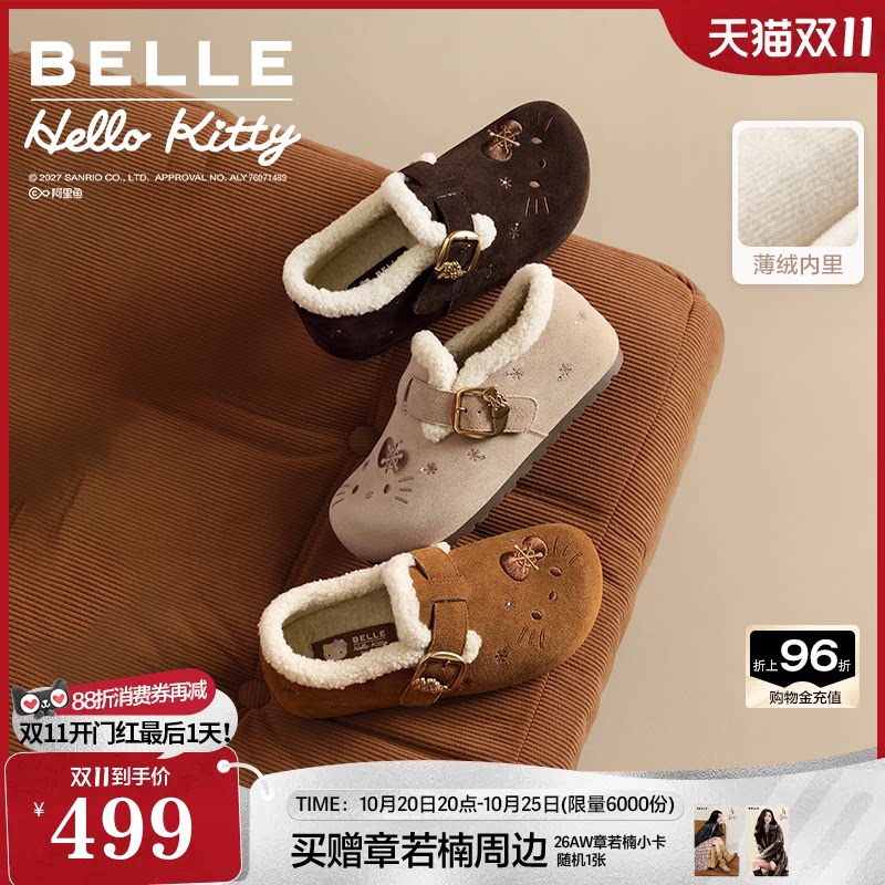 赵昭仪章若楠同款百丽HelloKitty可可全麦毛毛棉鞋女26保暖雪地靴