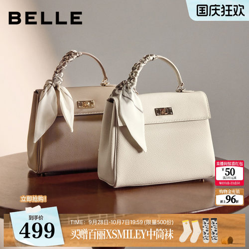 【真皮】百丽包包女2026新款休闲通勤凯丽手提包单肩斜挎包BL970D