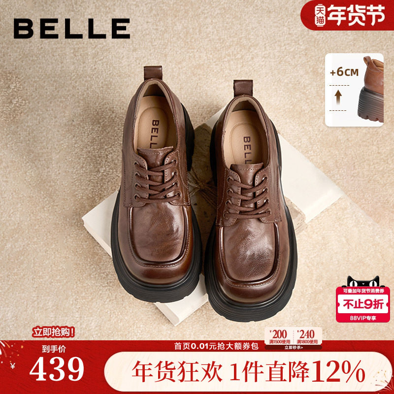 百丽女鞋子厚底牛津鞋春季新款真皮黑色小皮鞋乐福单鞋D2Y1DAM5,女鞋,牛津鞋/布洛克鞋/德比鞋,淘宝优惠券,粉丝福利购,淘宝优惠卷