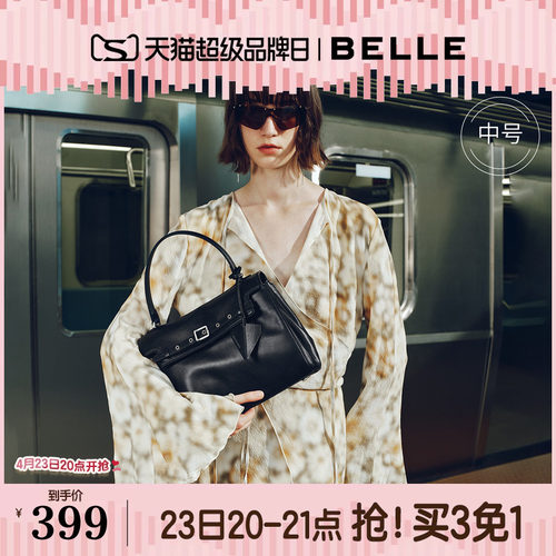 章若楠同款百丽包包女质感真皮大容量通勤手提斜挎托特包X7135DX4