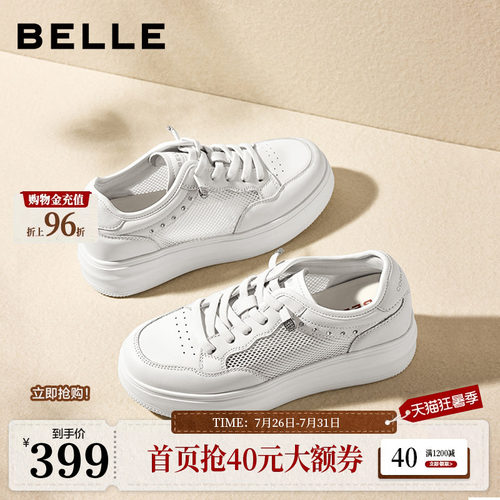百丽简约百搭小白鞋女2026夏季新款透气网面休闲板鞋子F7T1DBM6