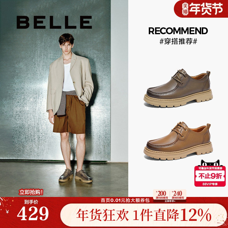 百丽男鞋休闲鞋春新商场同款牛皮革袋鼠鞋复古工装鞋8QJ01AM5,流行男鞋,工装鞋,淘宝优惠券,粉丝福利购,淘宝优惠卷