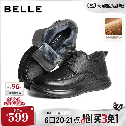 质感羊皮革厚底保暖高帮商务靴
