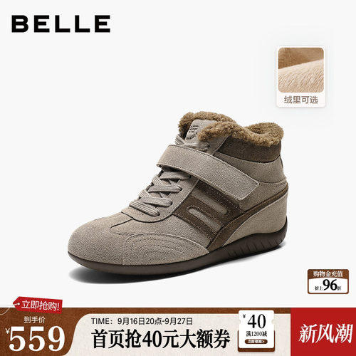 百丽撞色跑道高帮鞋女2026冬新加绒保暖内增高休闲鞋G7P2DDD6