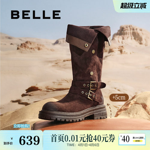 百丽荒野来信女靴子复古绒面西部靴女冬新款堆堆靴高筒靴B2825D