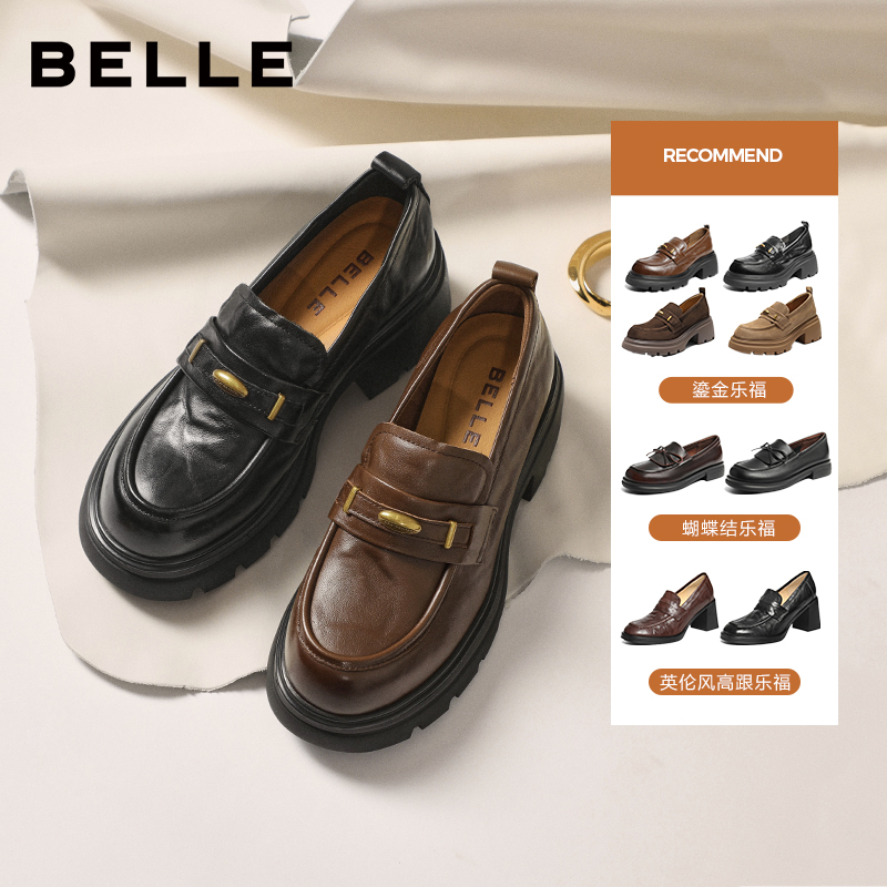 百丽鎏金乐福复古乐福鞋女粗跟jk乐福鞋