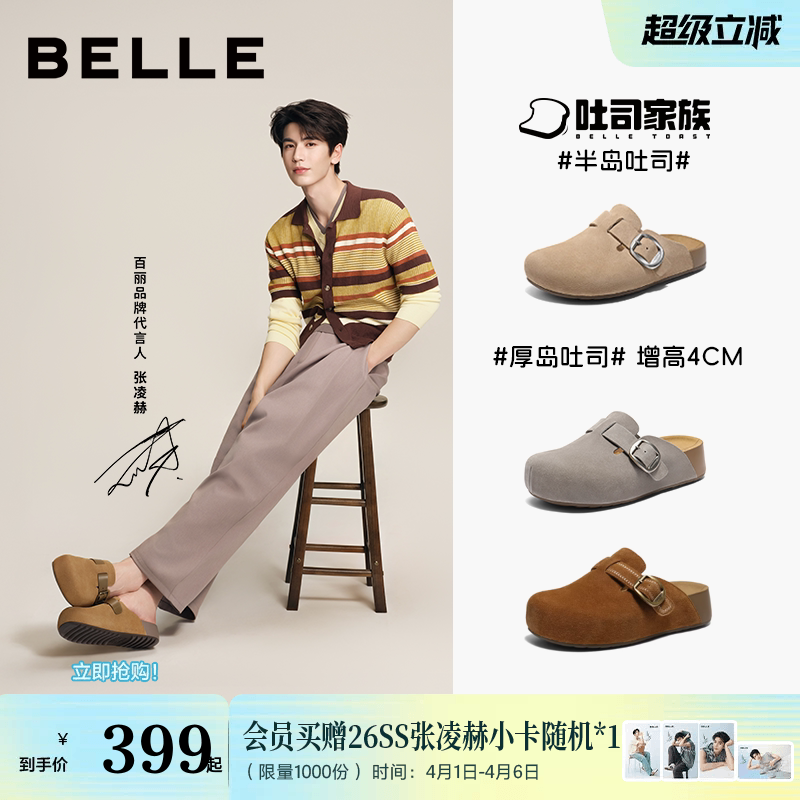 张凌赫同款百丽半岛吐司增高勃肯鞋男女款包头可外穿拖鞋D5W1DB预