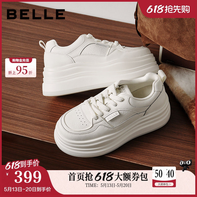 百丽简约百搭小白鞋26春季新款女鞋厚底增高舒适休闲板鞋B3012