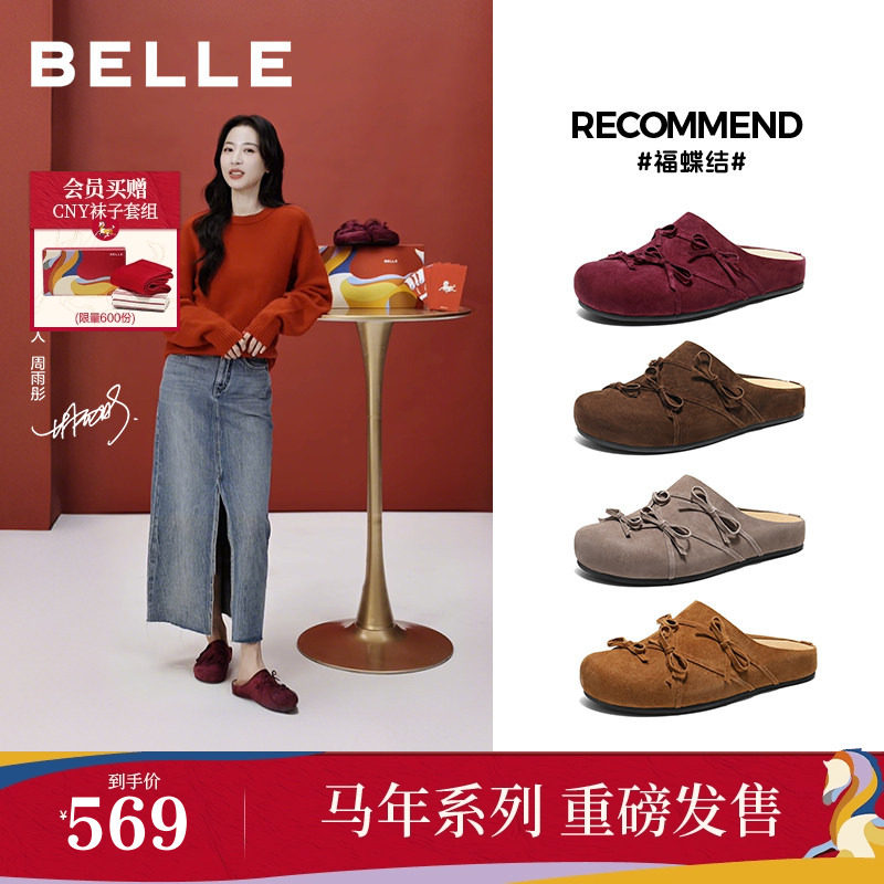 【马年系列】周雨彤同款百丽厚底羊皮福蝶结女吐司勃肯鞋E9H1DAH6,女鞋,勃肯鞋/软木鞋,淘宝优惠券,粉丝福利购,淘宝优惠卷