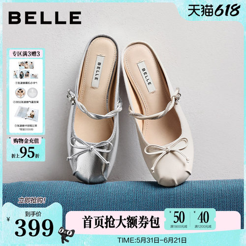 百丽羊皮软底水钻穆勒鞋女夏新款内增高芭蕾风可外穿半拖F5E1DB